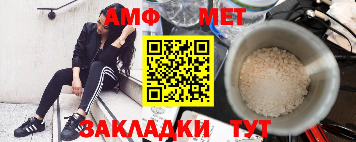 Ногинск  АМФЕТАМИН 97%  дарк нет состав  Вход с VPN  АМФ 