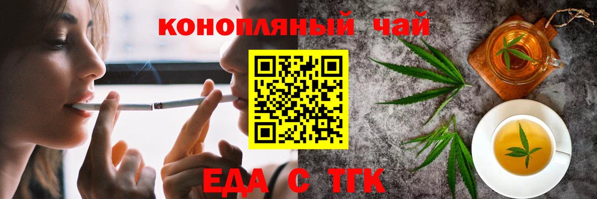 Cannafood конопля  Вход с VPN  Ногинск 