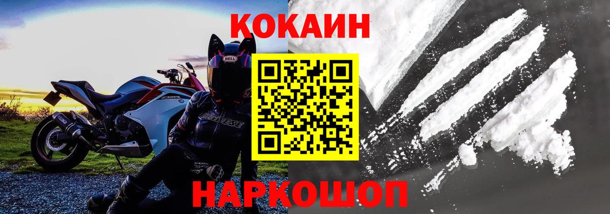 Ногинск  Cocaine 99%  Кокаин  Вход с VPN 