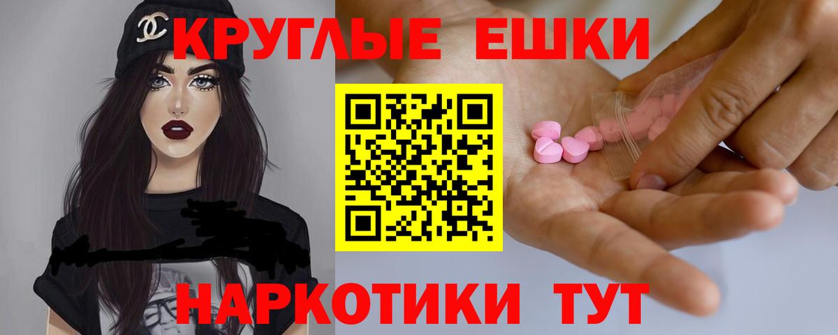купить наркотик  Ecstasy  Ногинск  Вход с VPN  Ecstasy круглые 