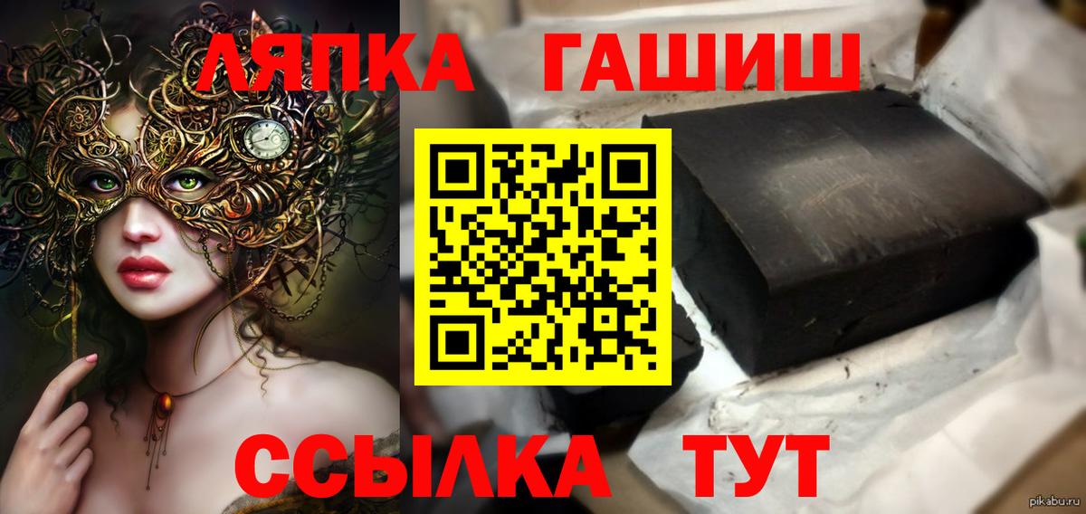 ГАШИШ Premium Ногинск