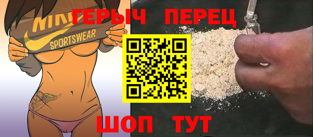 Героин Heroin Ногинск