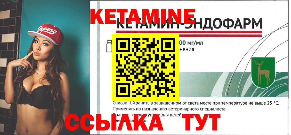Кетамин ketamine Ногинск