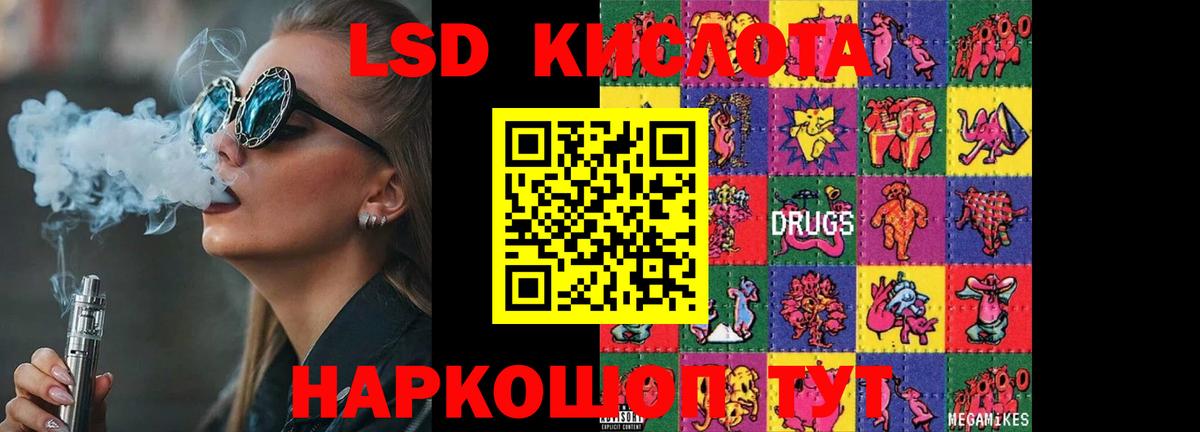 mega как войти  Вход с VPN  LSD-25 экстази кислота  Ногинск  LSD-25 экстази кислота 