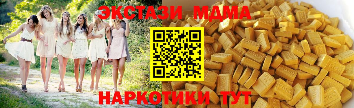 Ногинск  MDMA Molly  Вход с VPN 