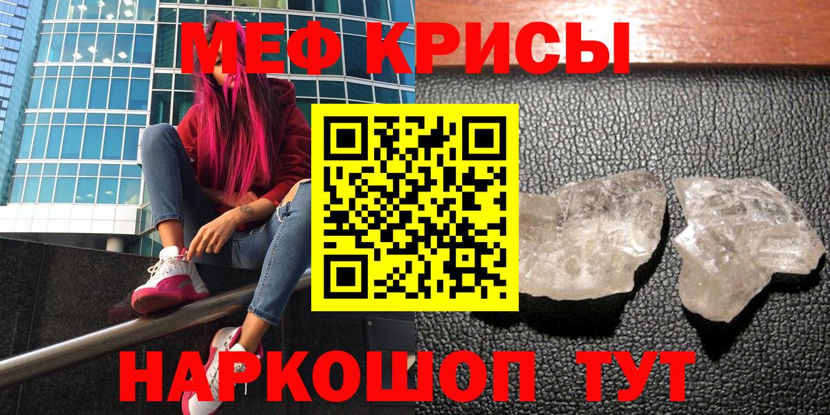 Ногинск  МЯУ-МЯУ  МЕФ 4 MMC  Вход с VPN  МЯУ-МЯУ кристаллы 