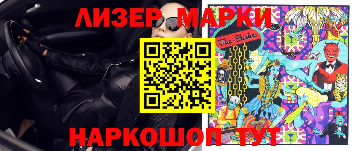 Наркотические марки 1,5мг Ногинск