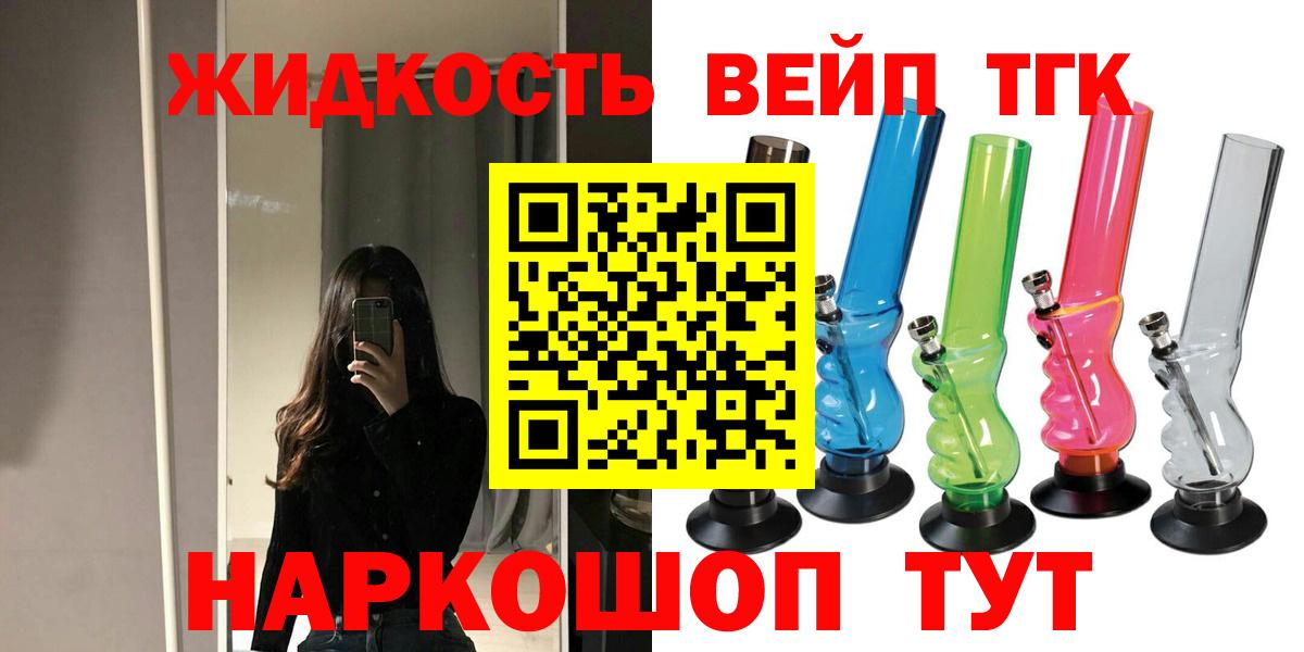 Ногинск  ТГК THC oil  Вход с VPN 
