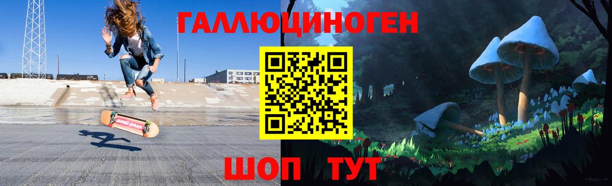 Галлюциногенные грибы Cubensis Ногинск