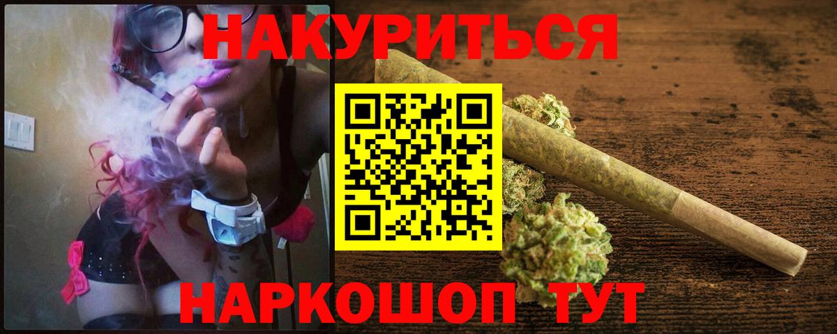 Конопля White Widow Ногинск
